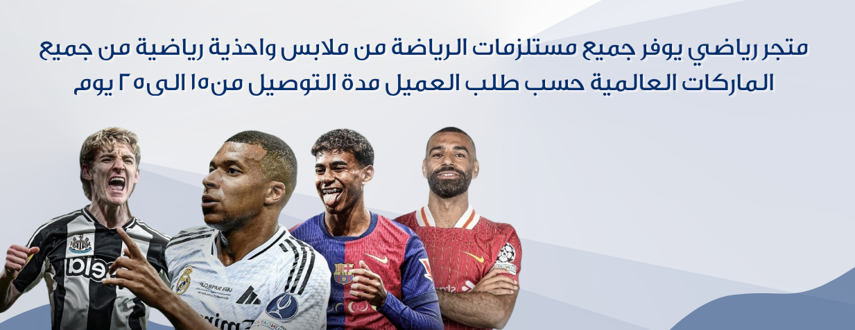 متجر رياضي image-slider-0
