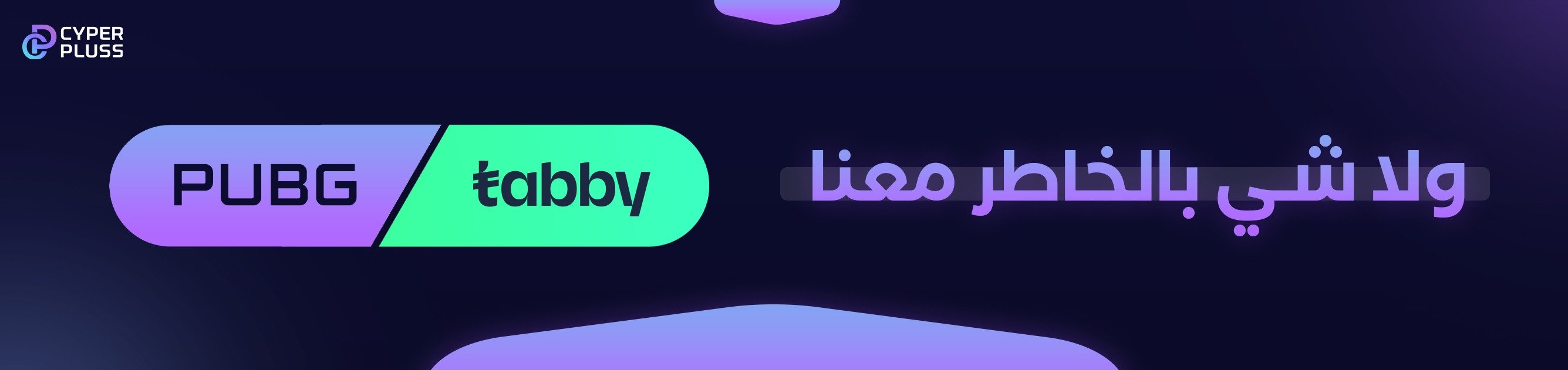 fixed banner
