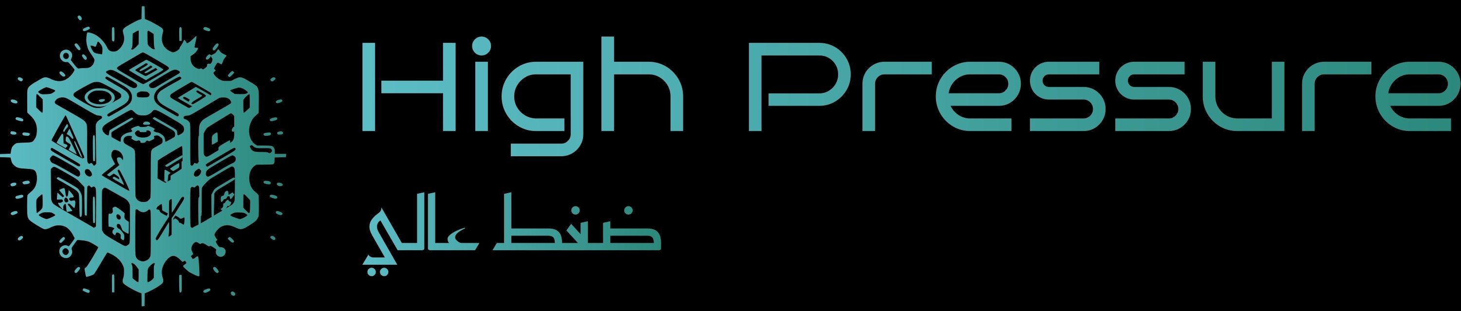 ضغط عالي logo