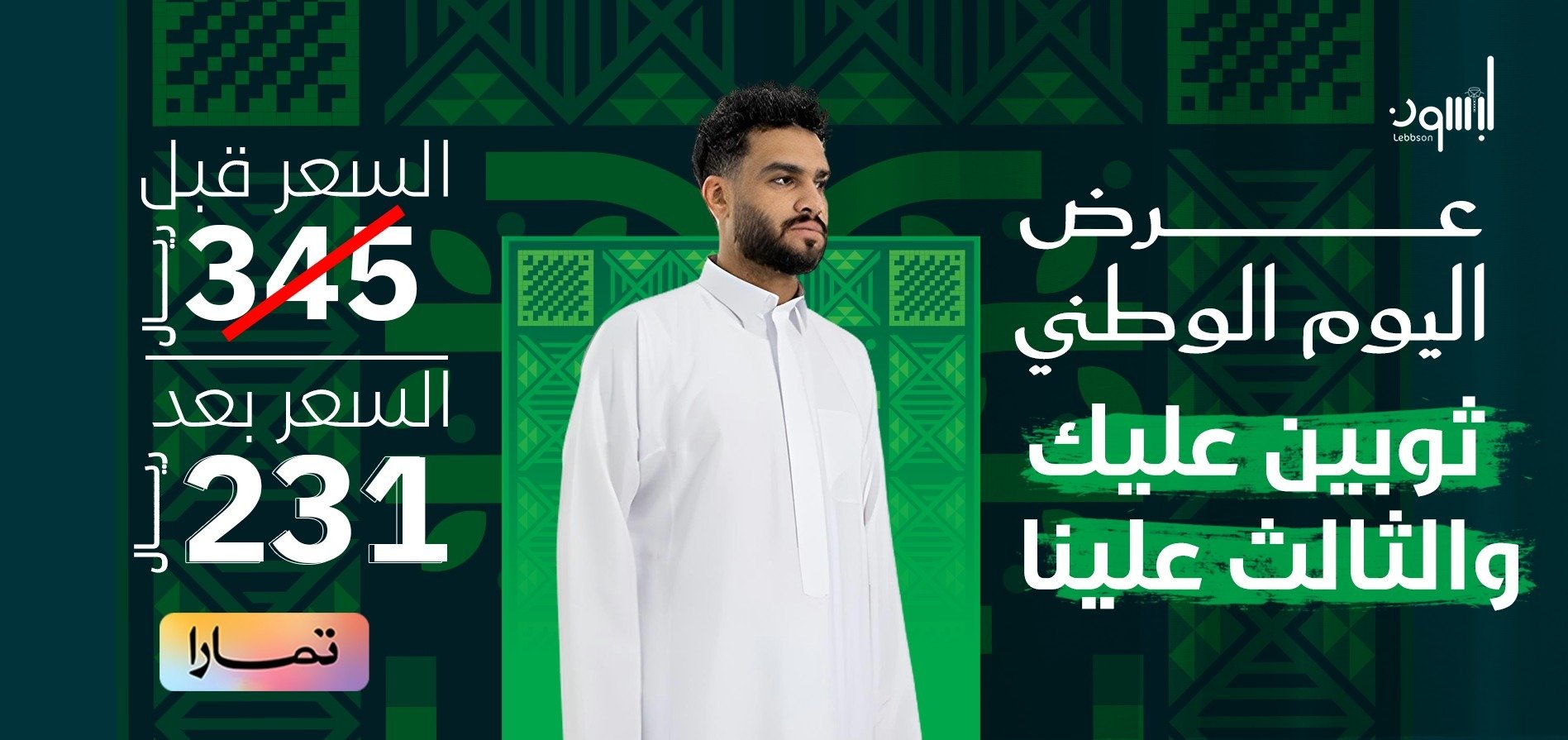 fixed banner