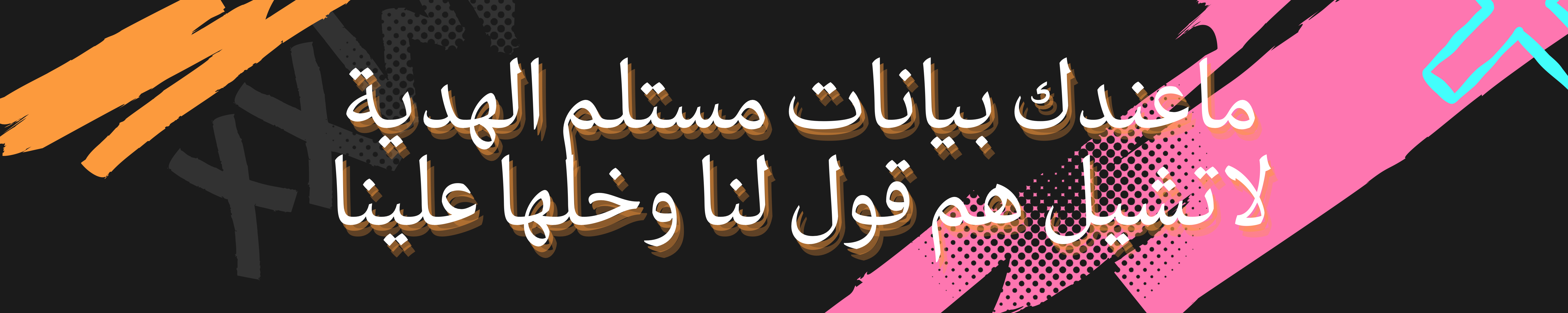 fixed banner