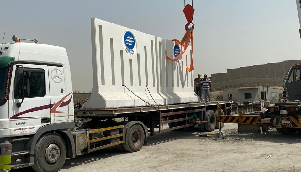 شركة المياه الوطنية