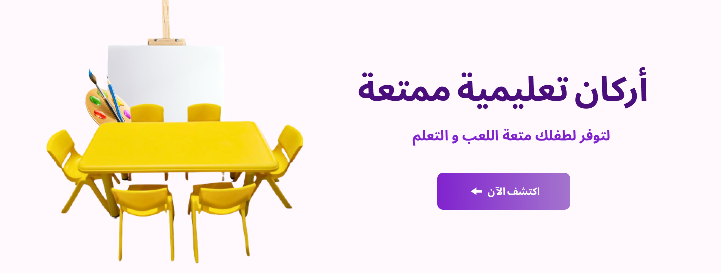 fixed banner