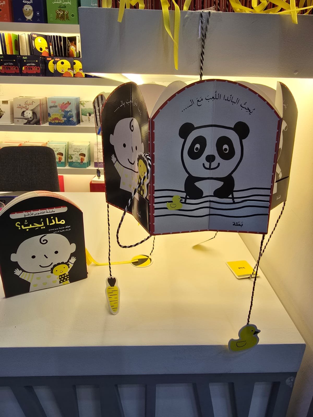 Banner Infant Stories