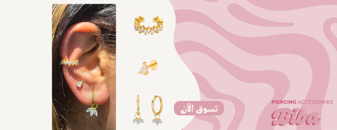 Biba piercing image-slider-1