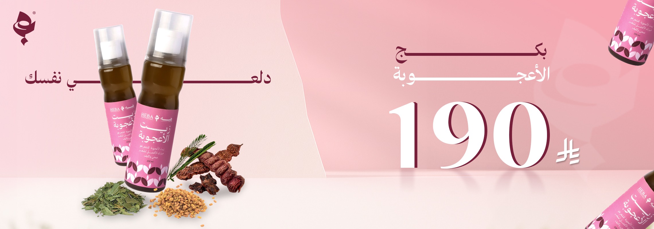 HEBA banner-slider-0