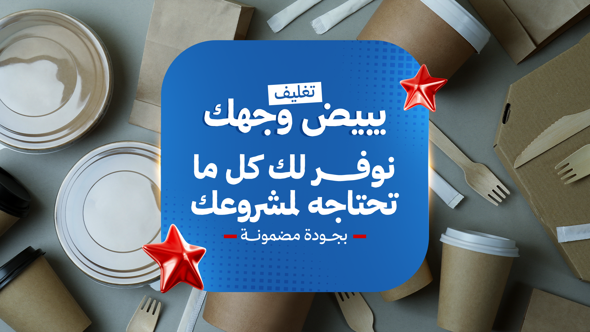 بيوري باك