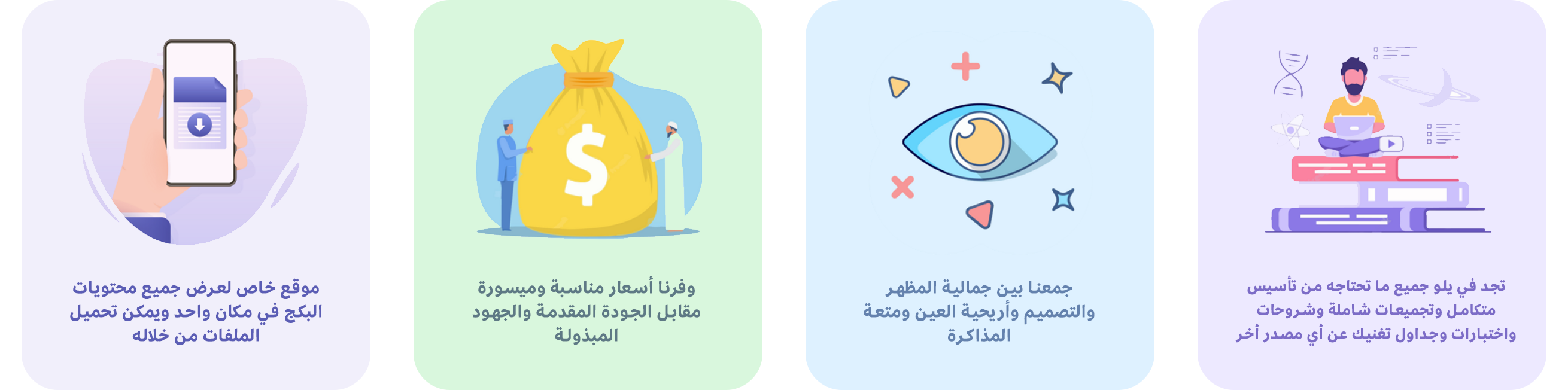 منصة يلو التعليمية