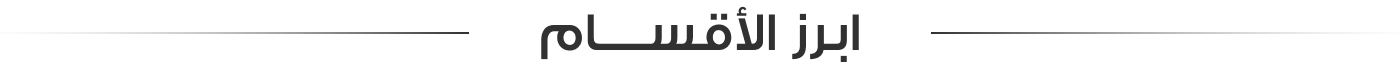 fixed banner