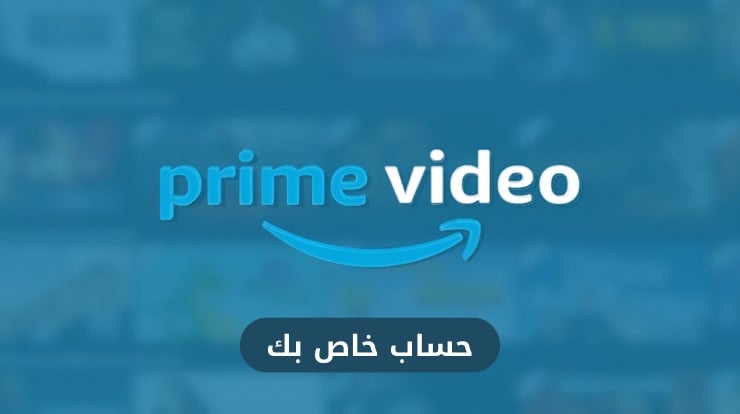 خدمات واشتراكات | اشتراك برايم فيديو
