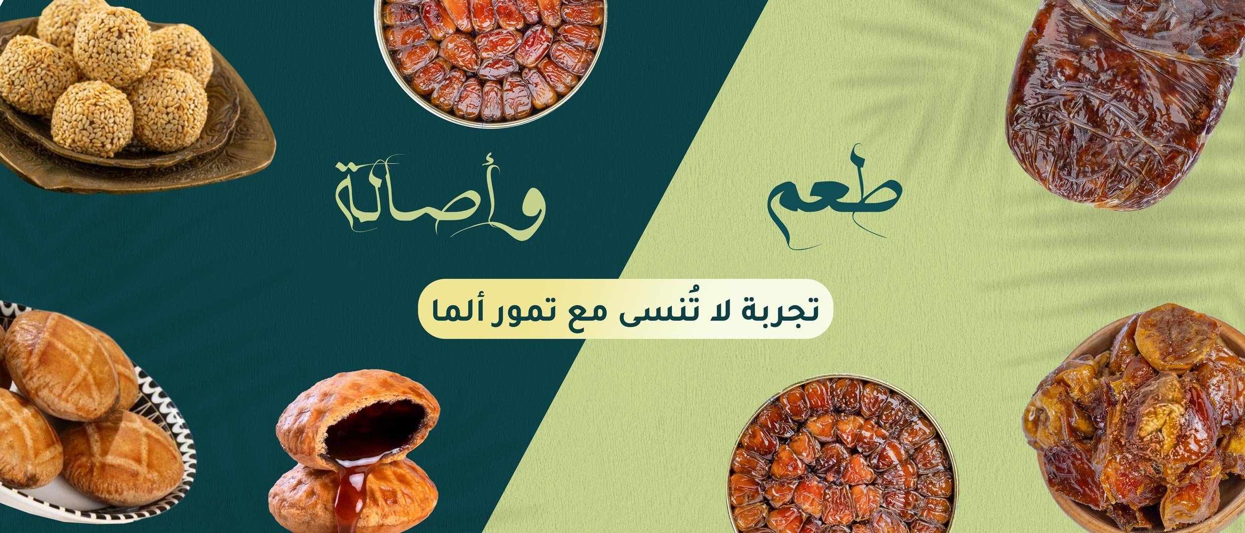 مزارع ألما