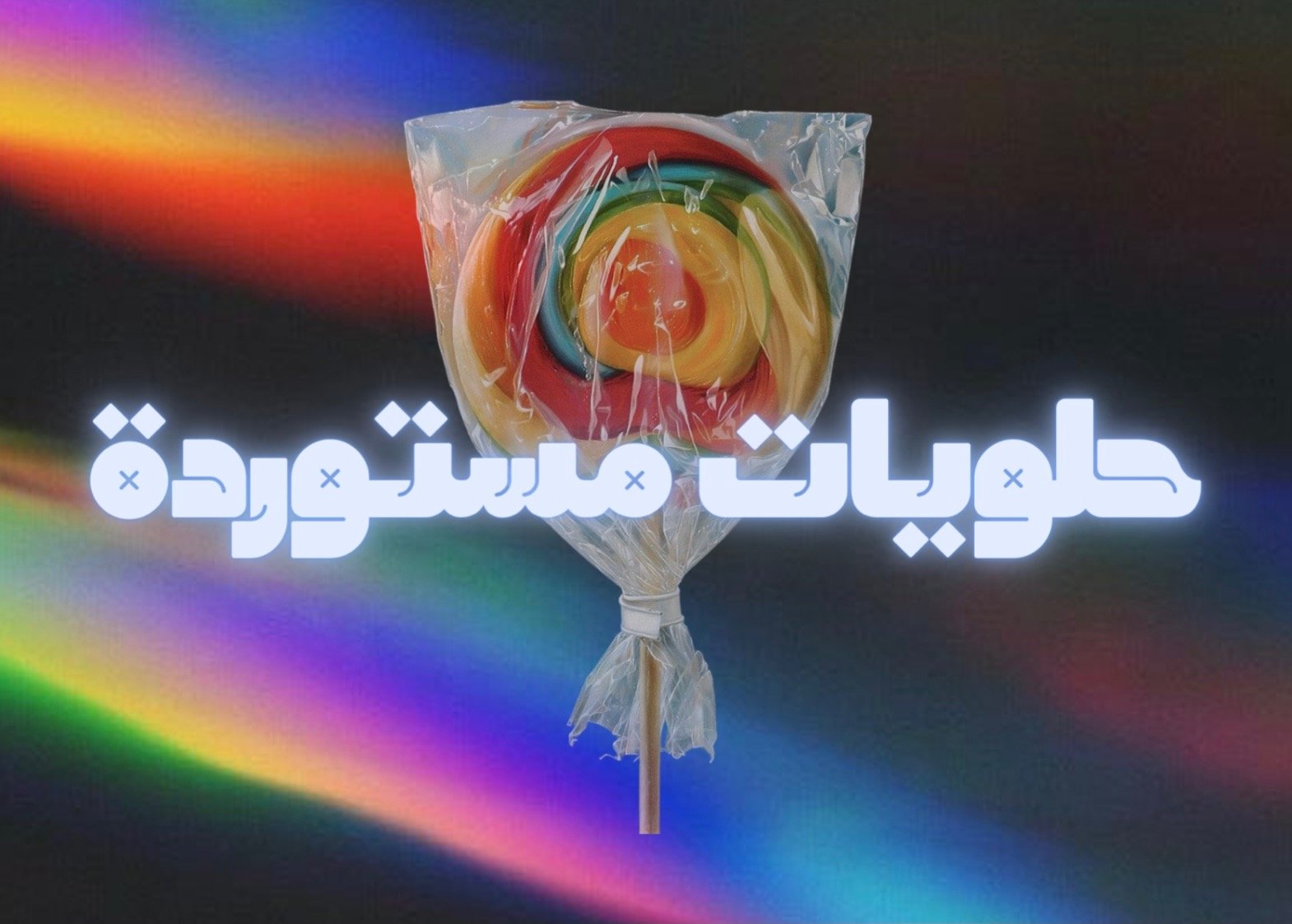 fixed banner