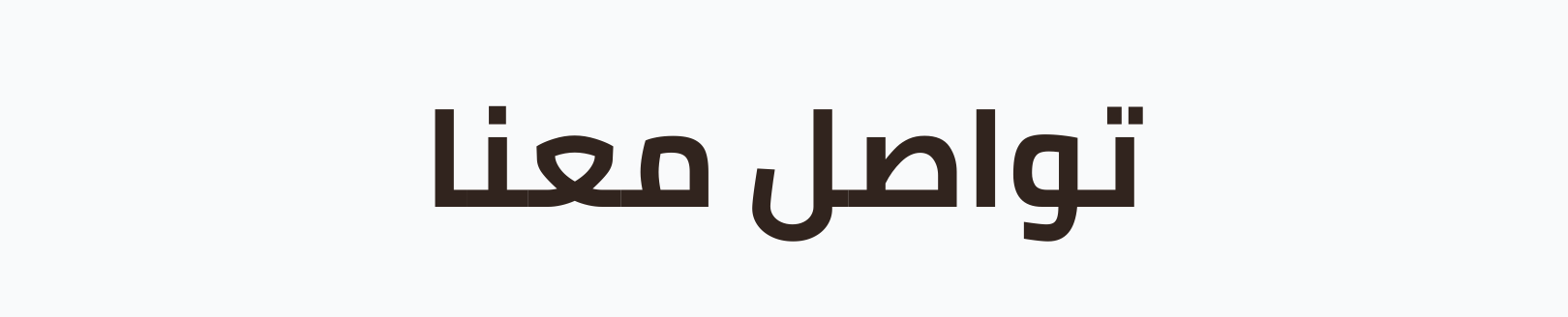fixed banner