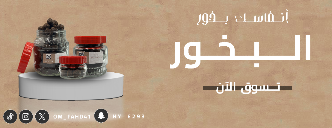 أنفاسك بخور image-slider-0