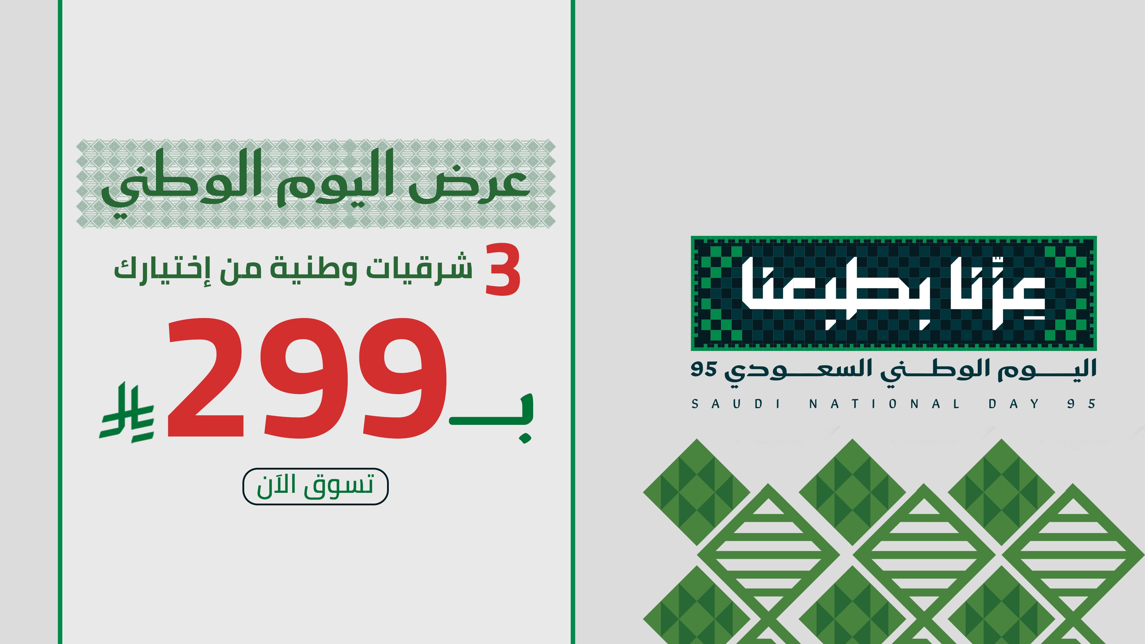 متجر العراب