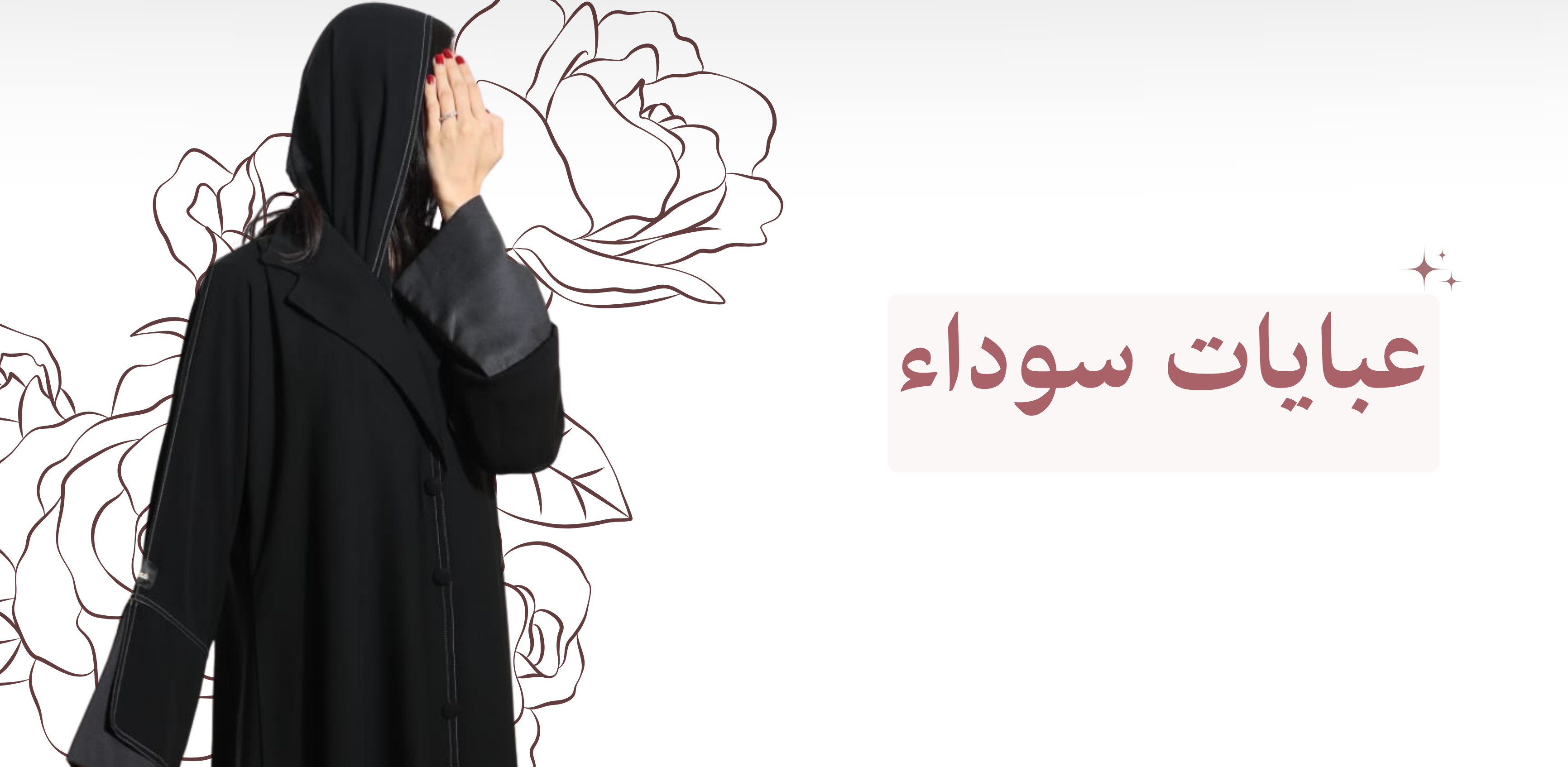 fixed banner