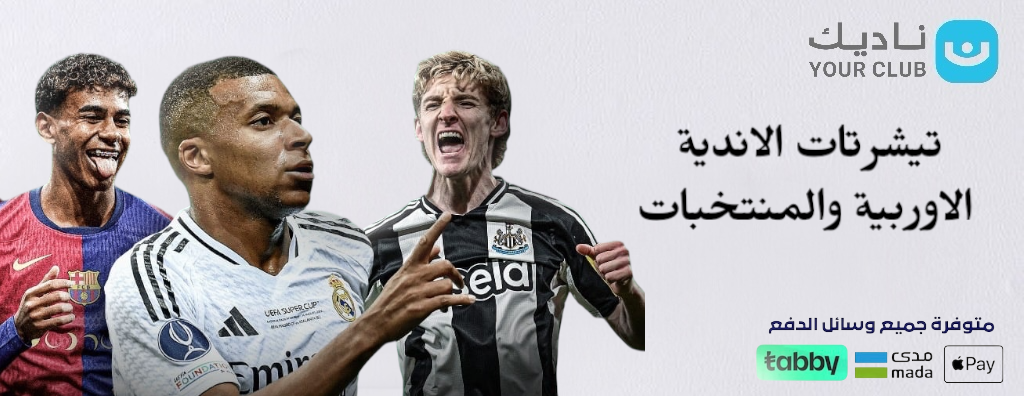 متجر ناديك image-slider-1