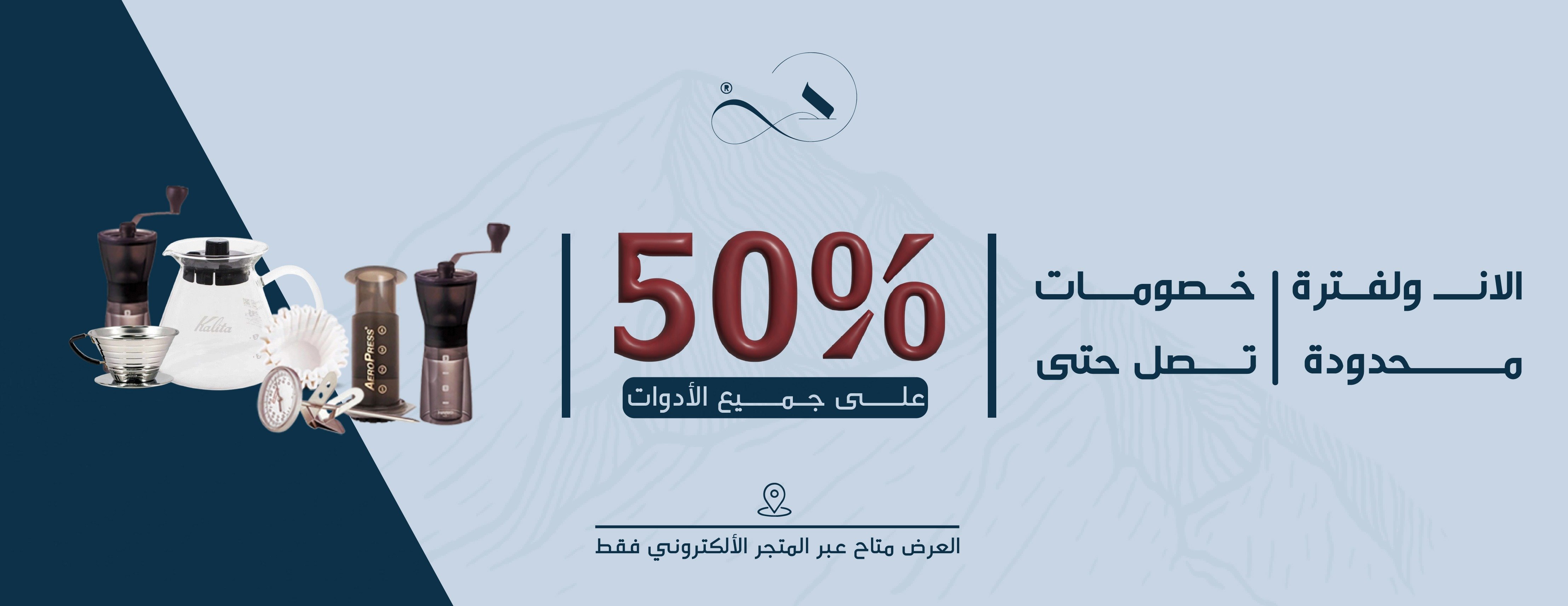 حزام البن image-slider-1