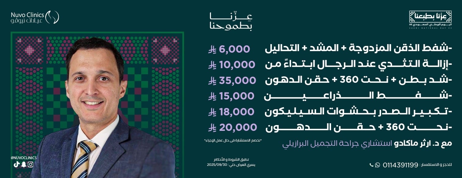 عيادات نيوفو image-slider-2