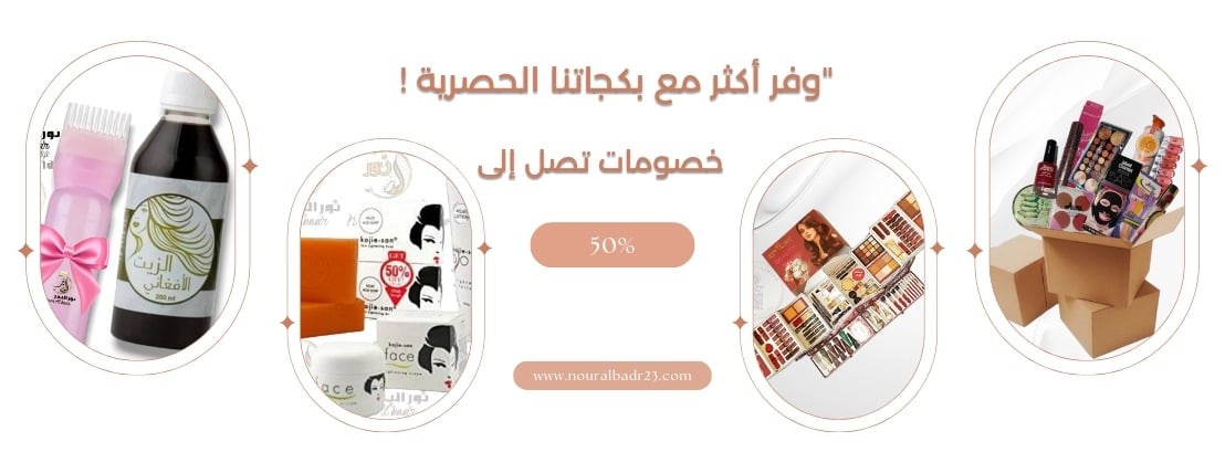 نور البدر image-slider-0