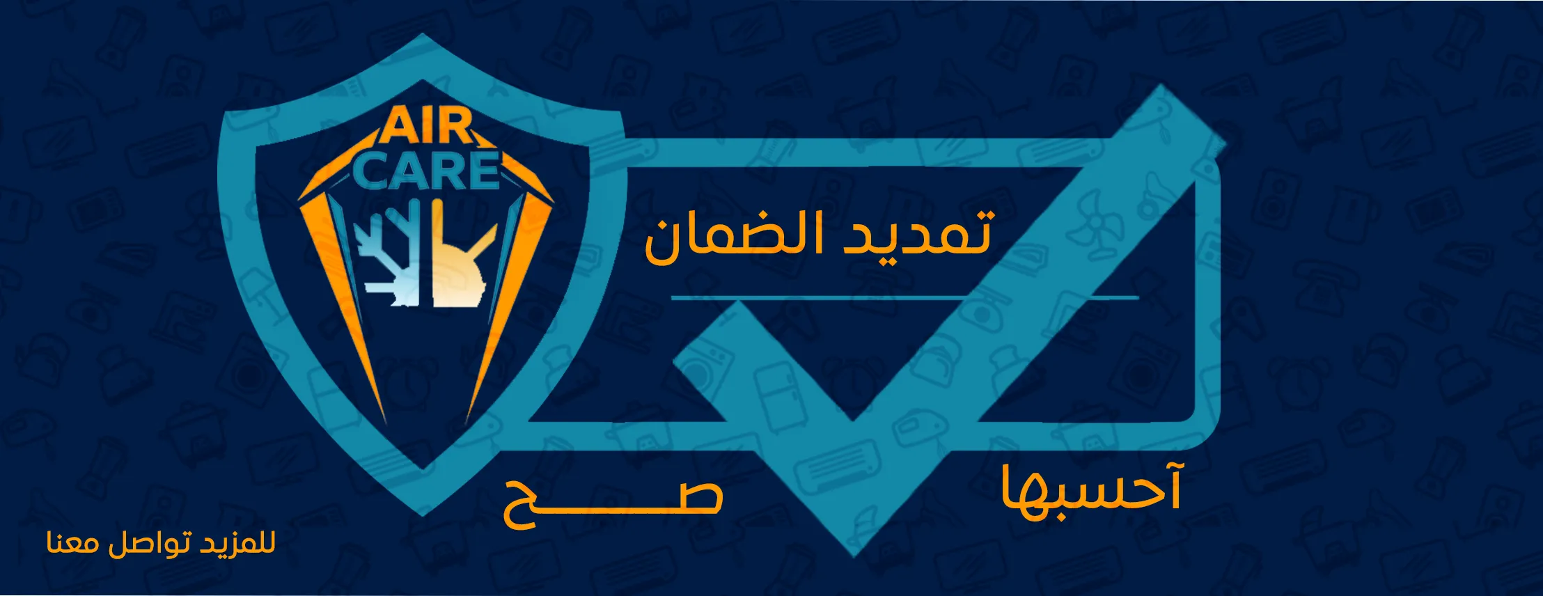 عناية الهواء | شريك سكني الاستراتيجي image-slider-1