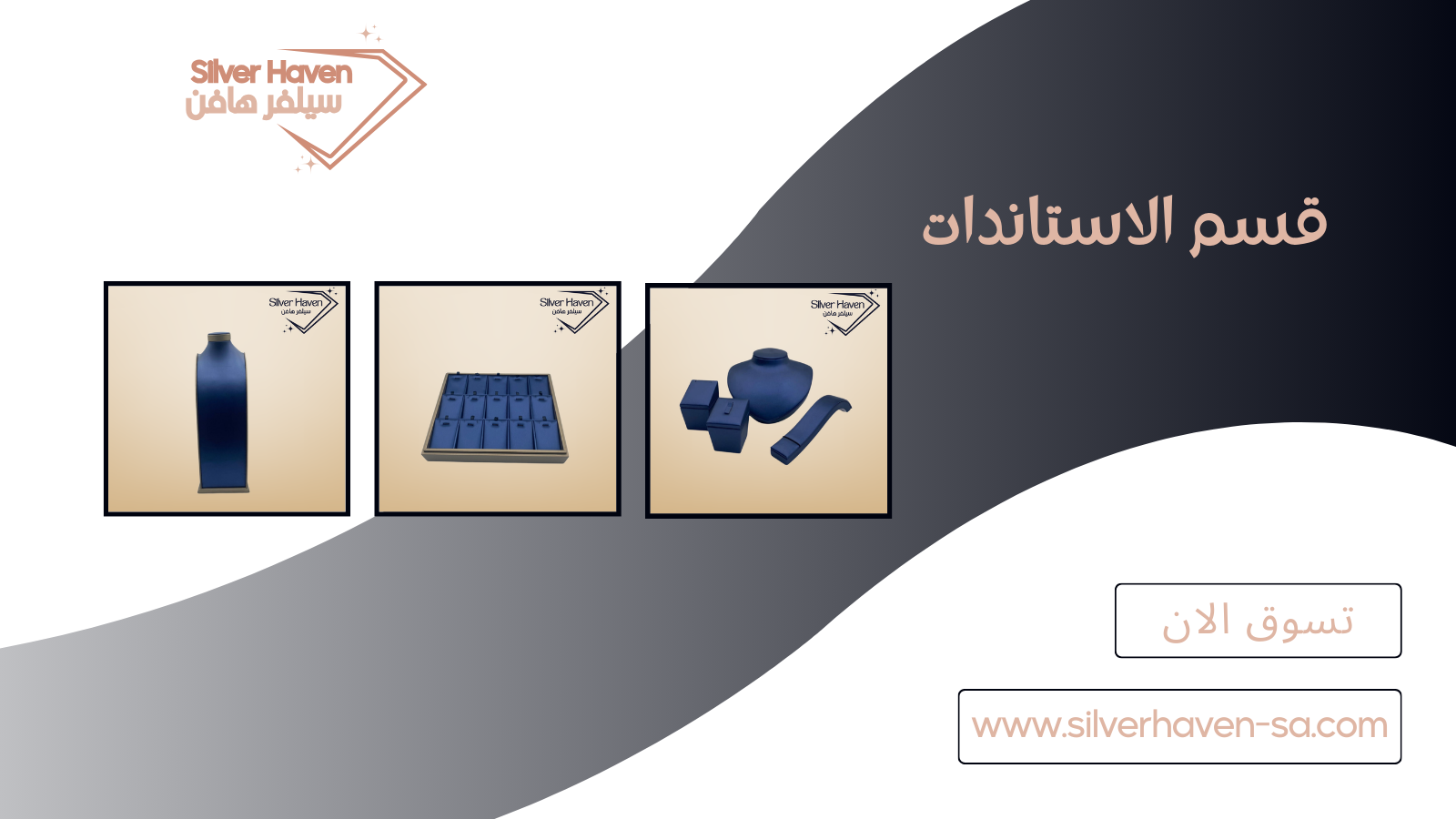 التخفيضات