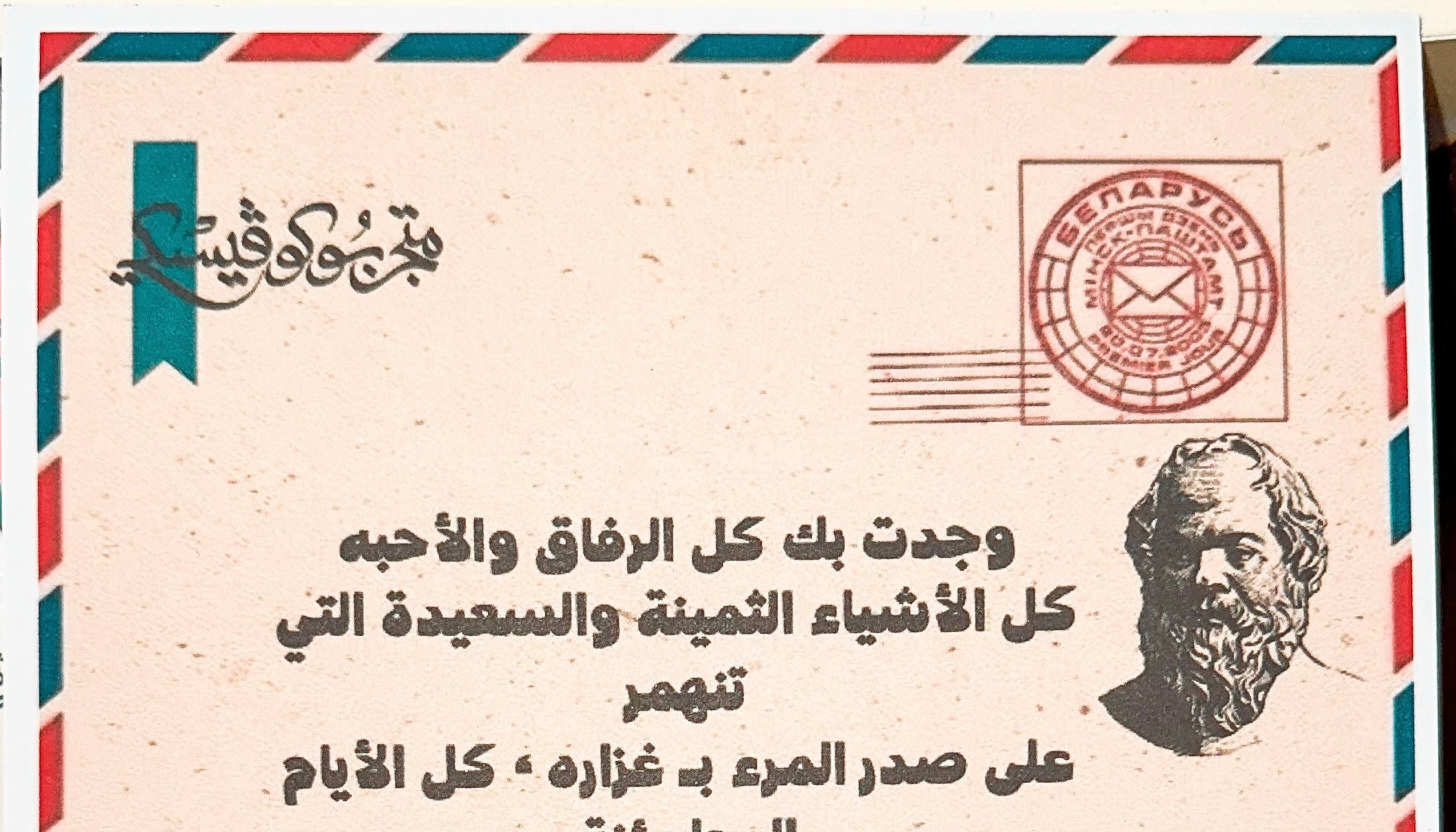 عبر لمن تحب برسالة بريدية