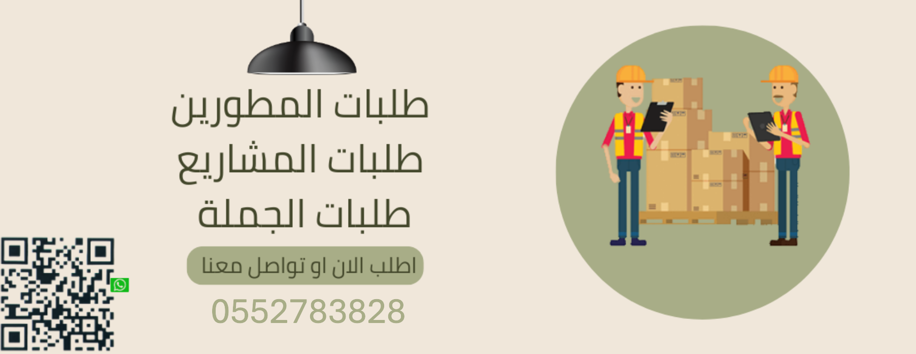 انفال التميز image-slider-0