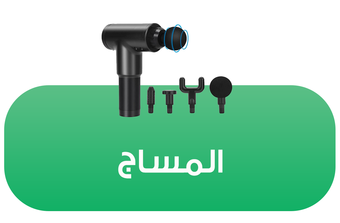 الصحة والرشاقة