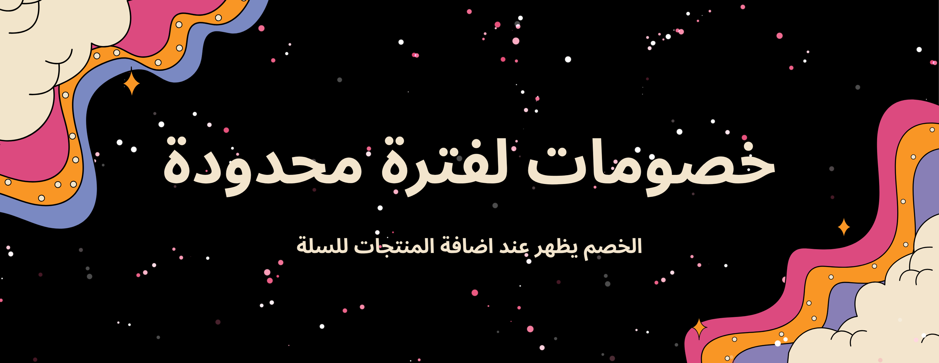 fixed banner