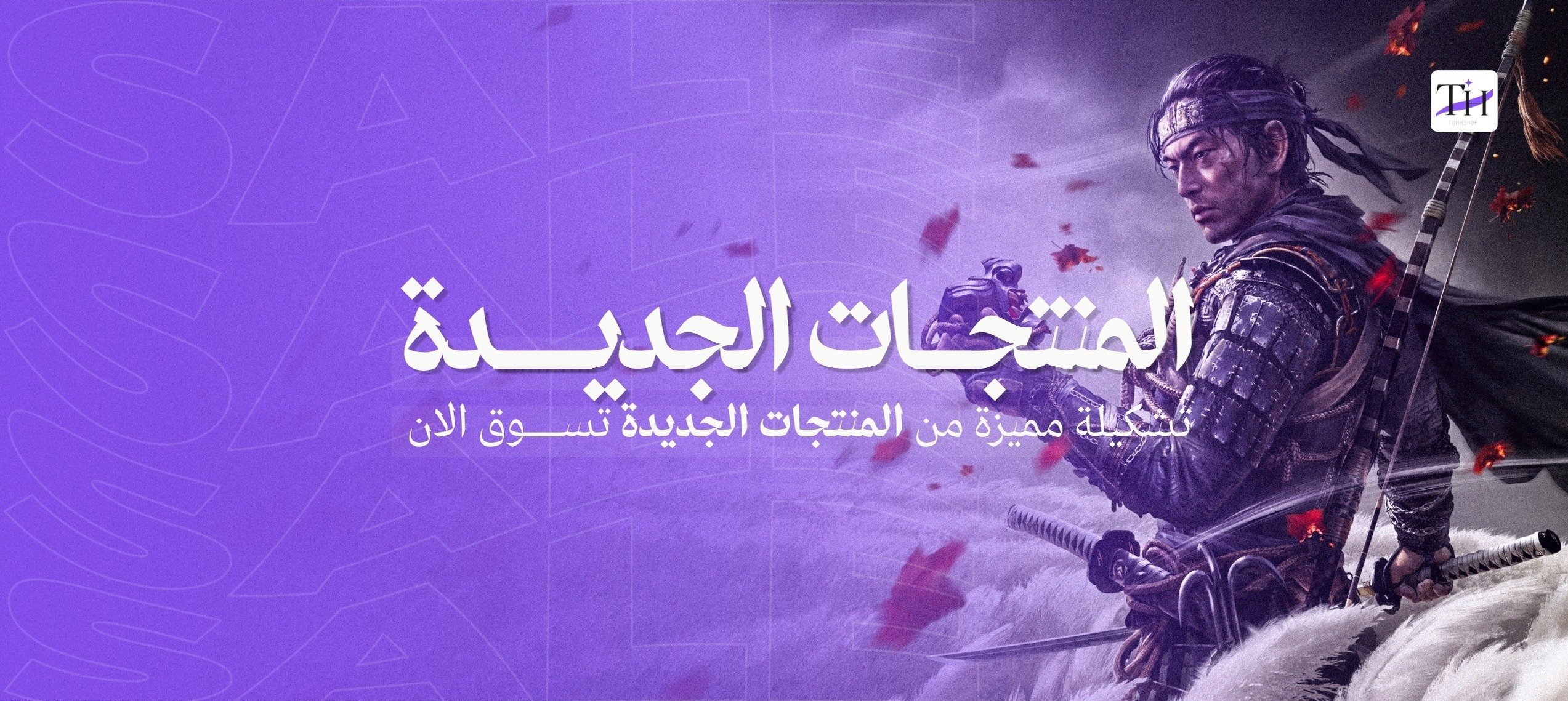 fixed banner