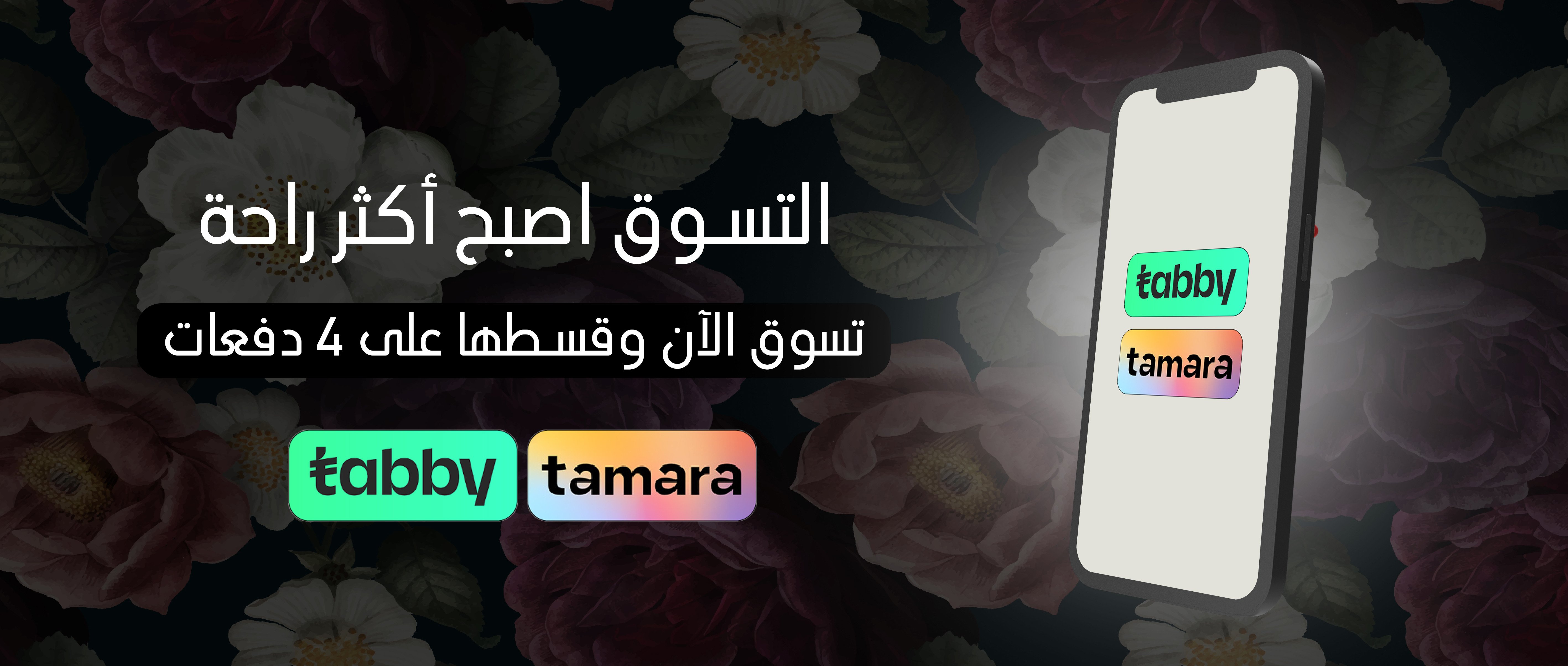 fixed banner