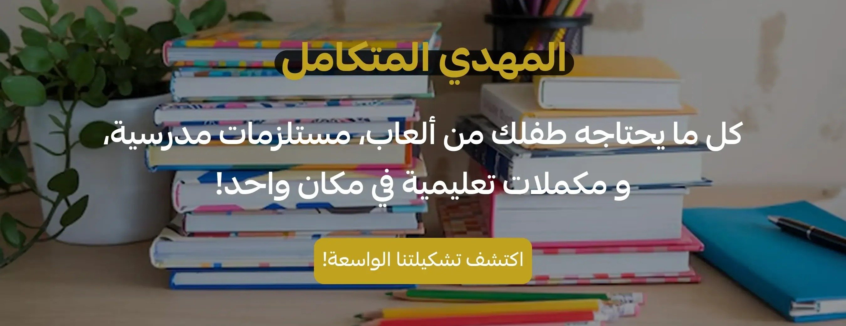 شركة المهدي المتكامل image-slider-1