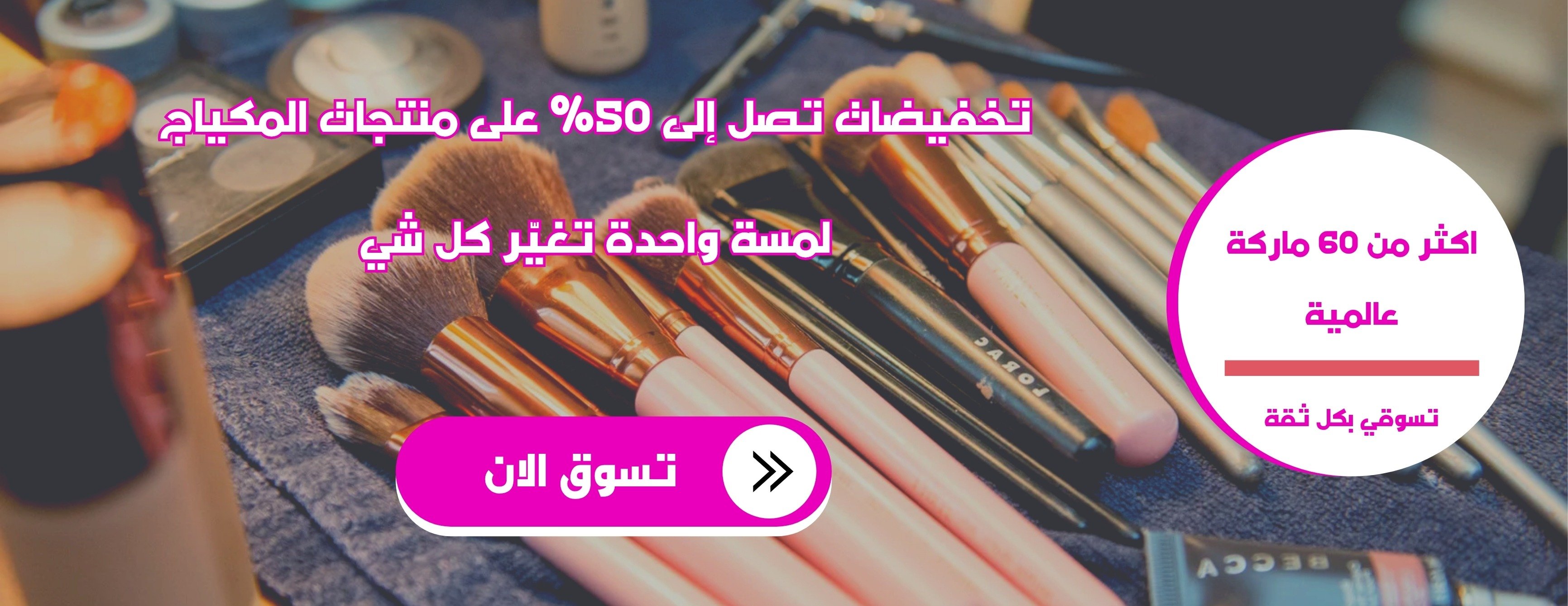 روائع واو للعطور والمكياج image-slider-1