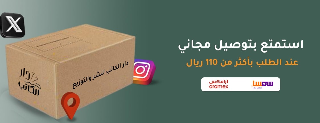 دار الكاتب image-slider-0