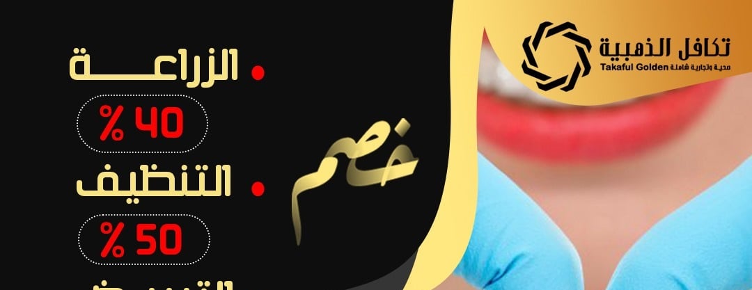 بطاقة تكافل الذهبية للرعاية الصحية image-slider-2