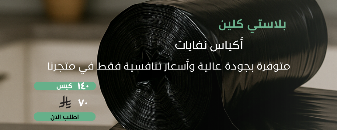 PlastiClean image-slider-2