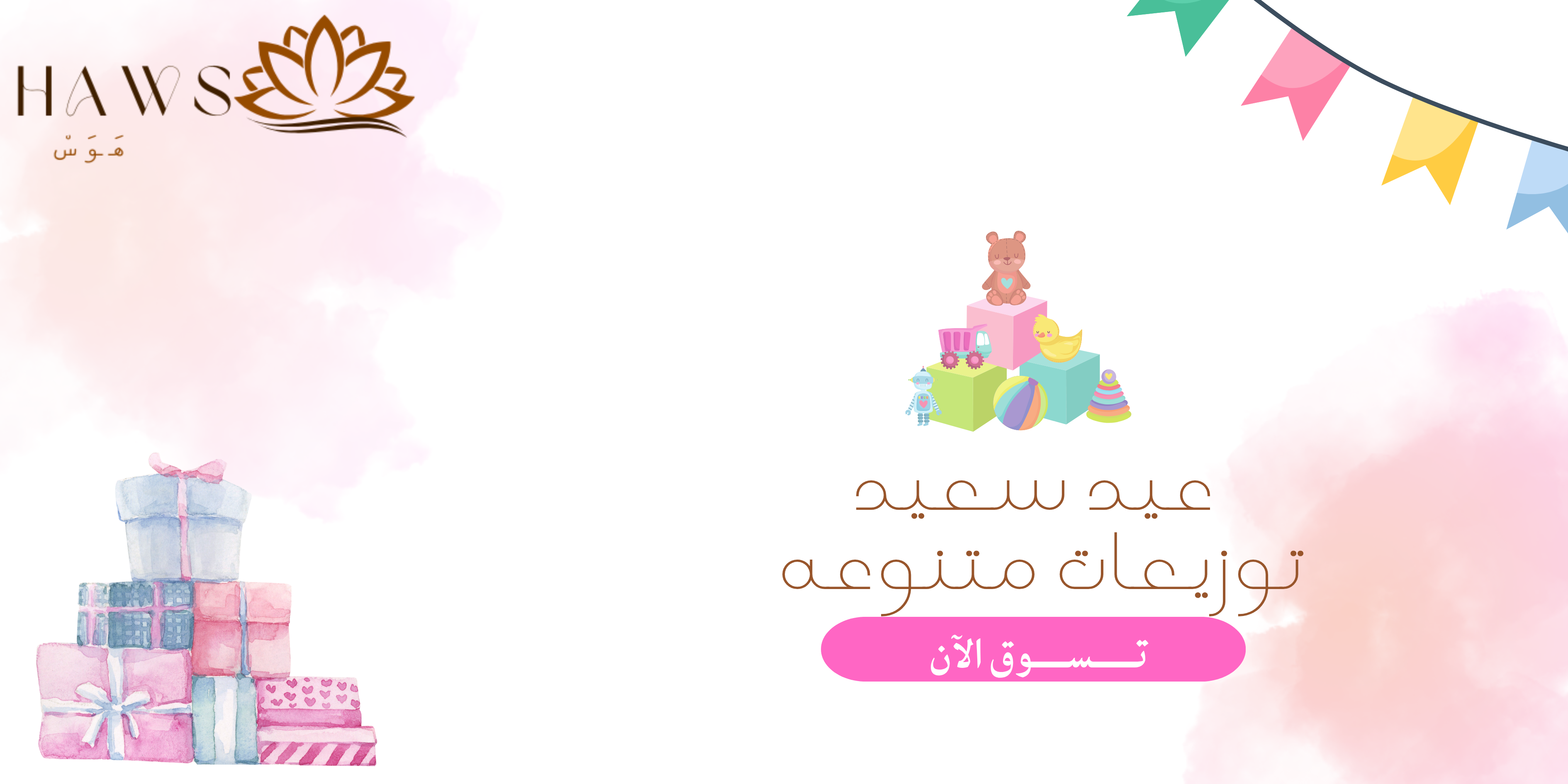 fixed banner