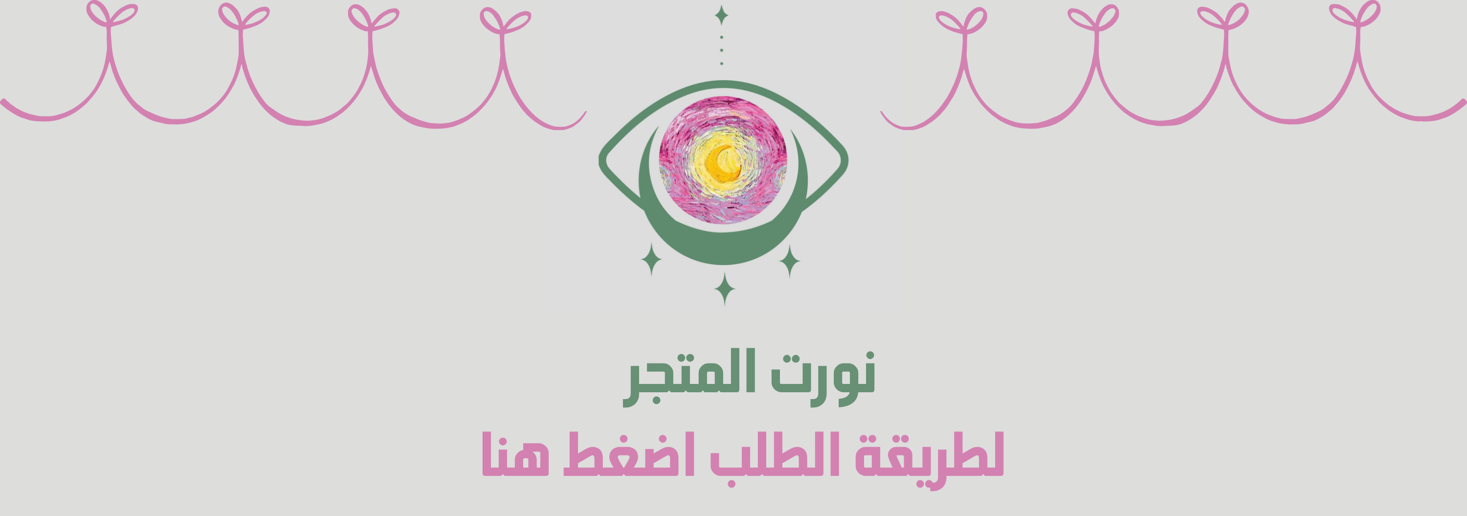 fixed banner
