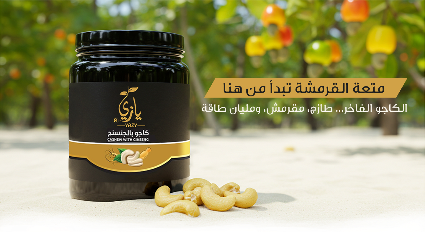 متجر يازي