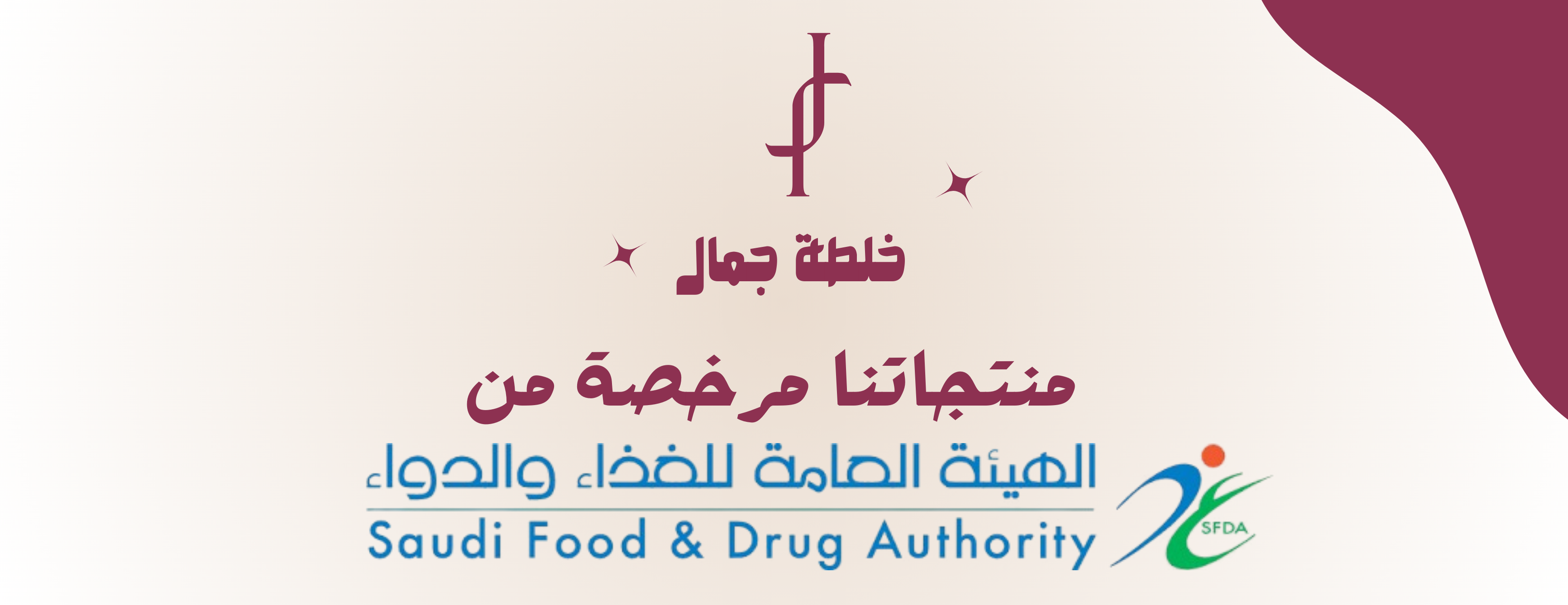 fixed banner