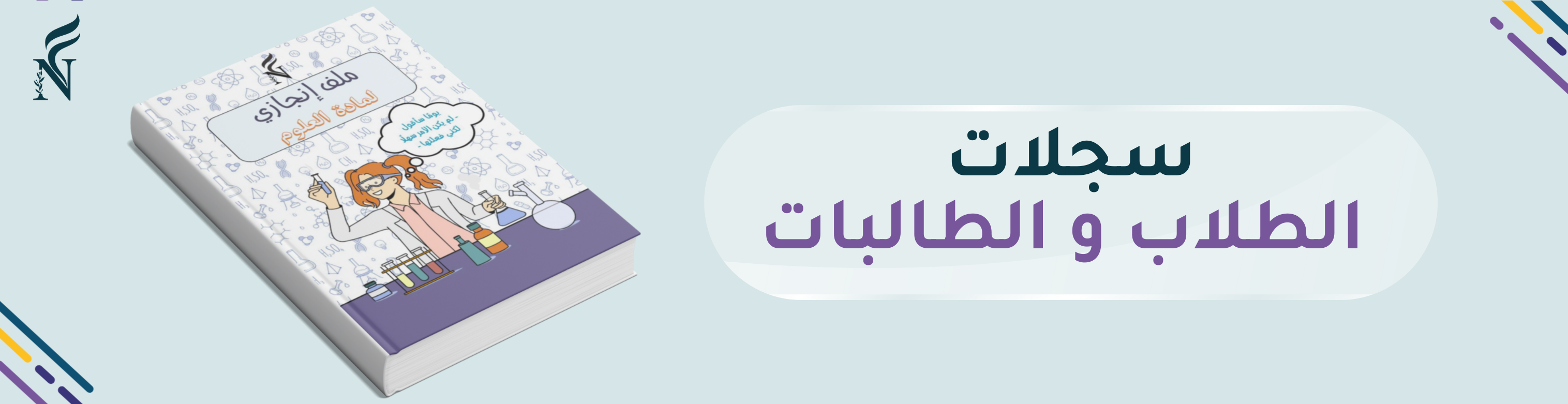 fixed banner