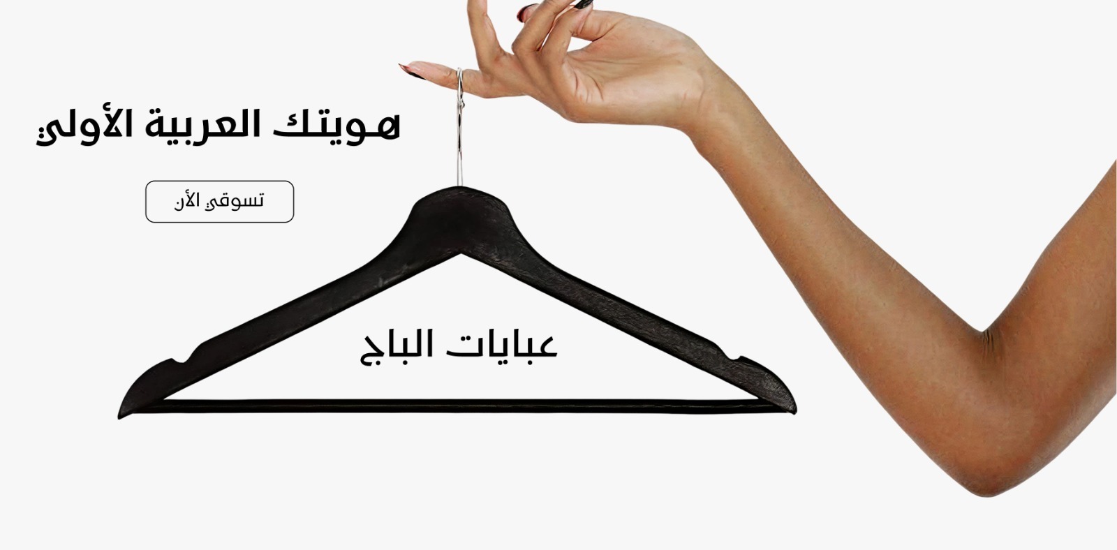fixed banner