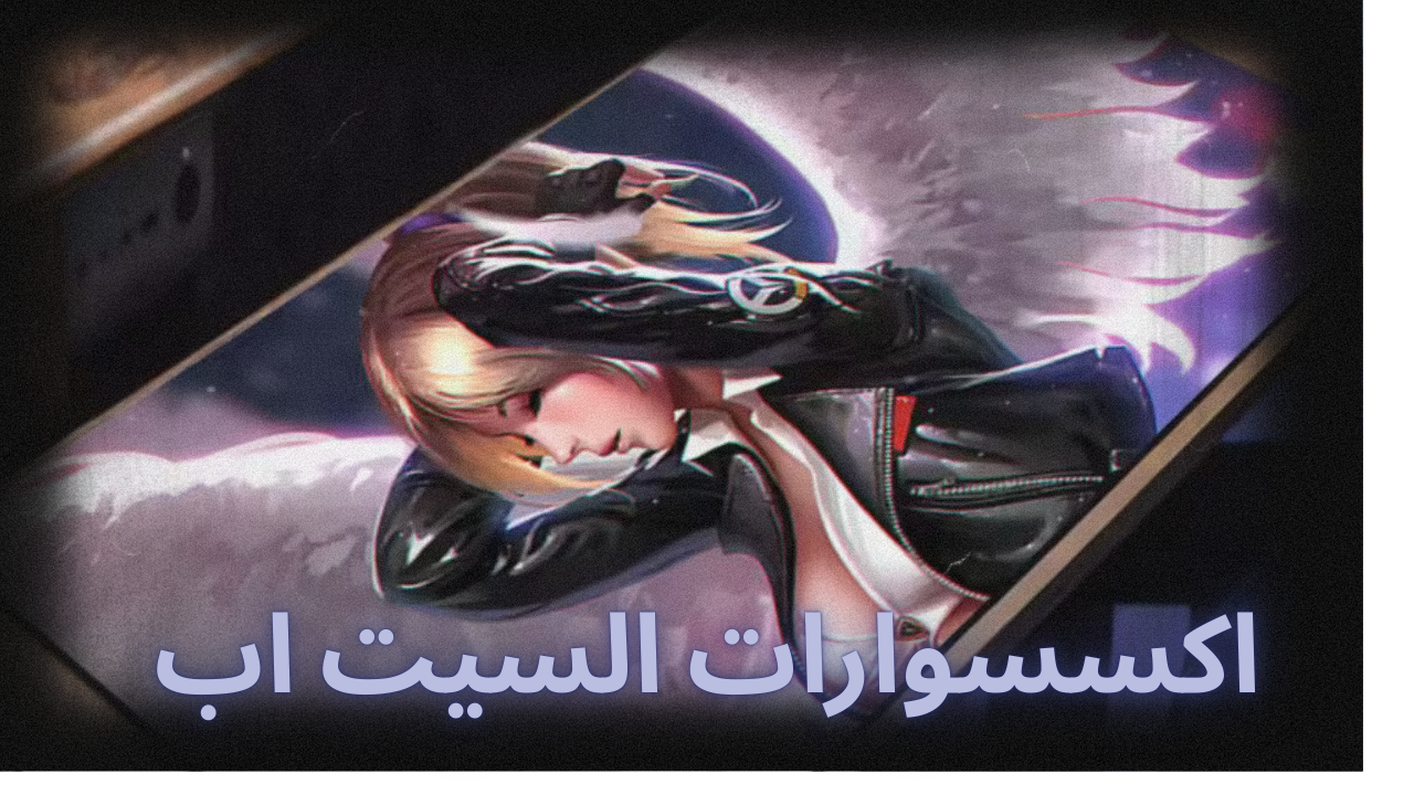 fixed banner