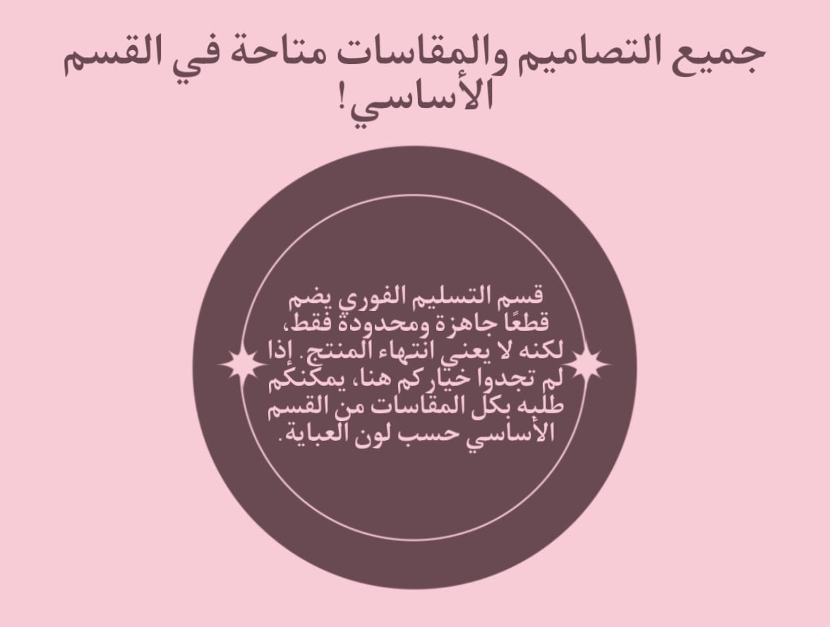 تسليم فوري