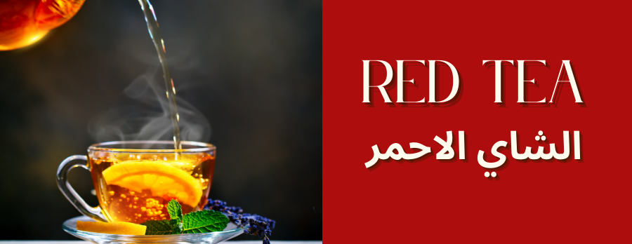 متجر مملكة الشاي الآخضر image-slider-0