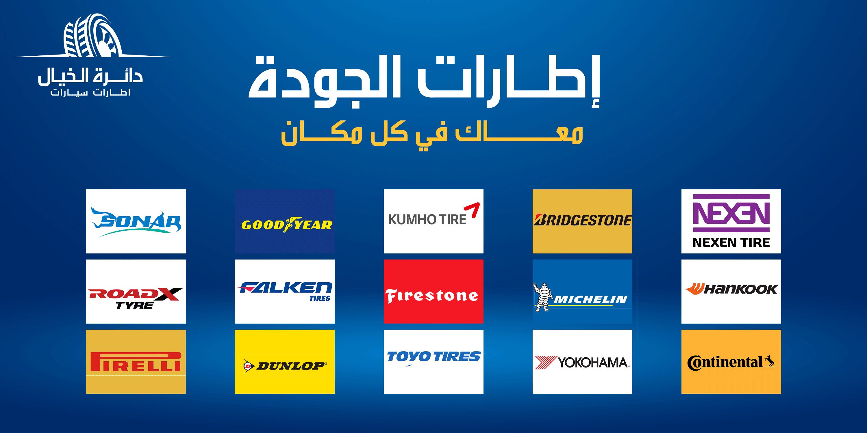 شركة دائرة الخيال للتجارة image-slider-1