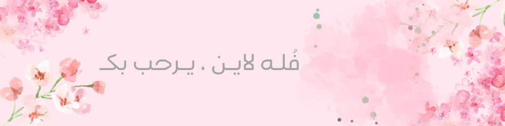 fixed banner