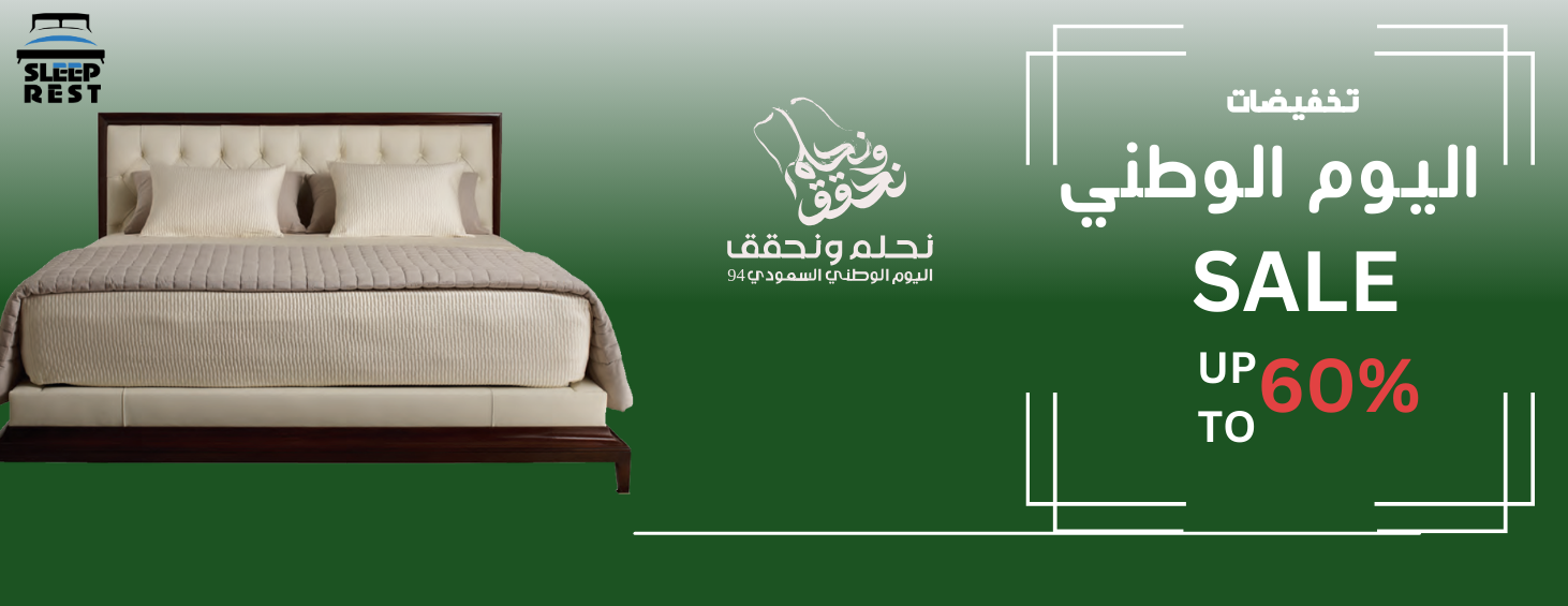 سليب رست - نوفر لكم أعلى مستويات الراحة image-slider-1