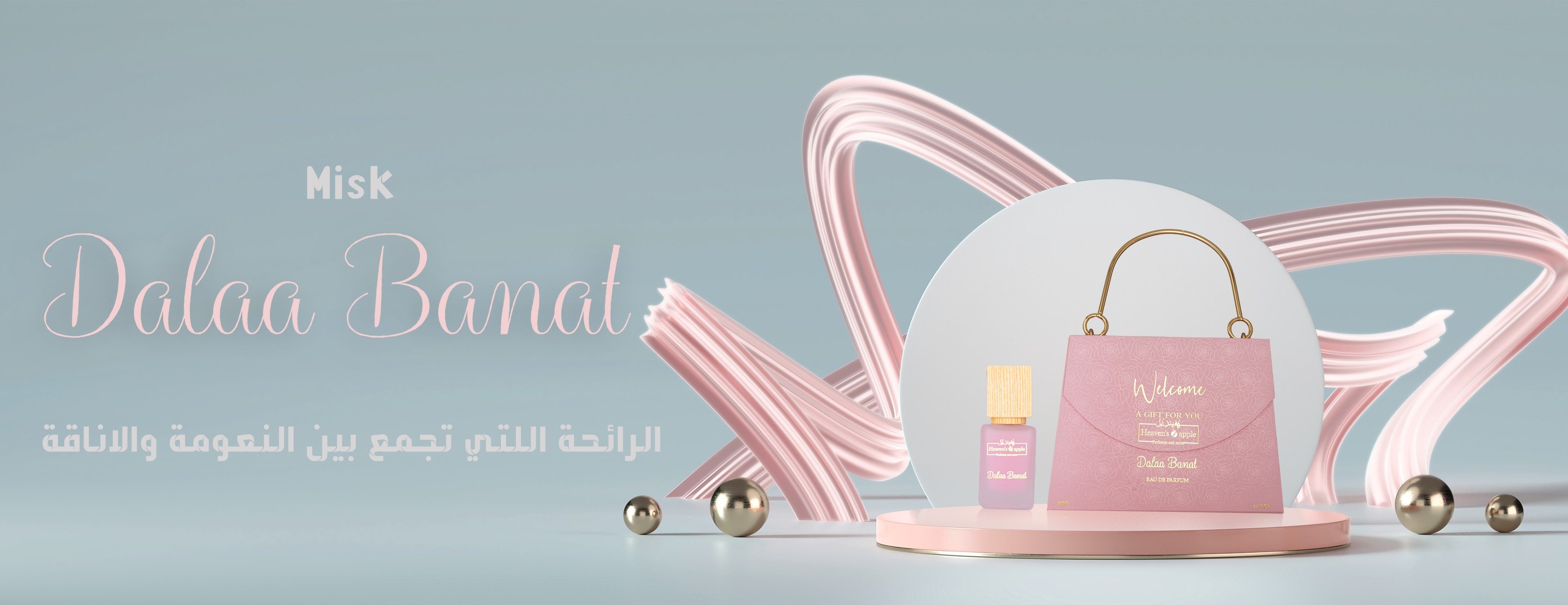 هفينز ابل image-slider-0